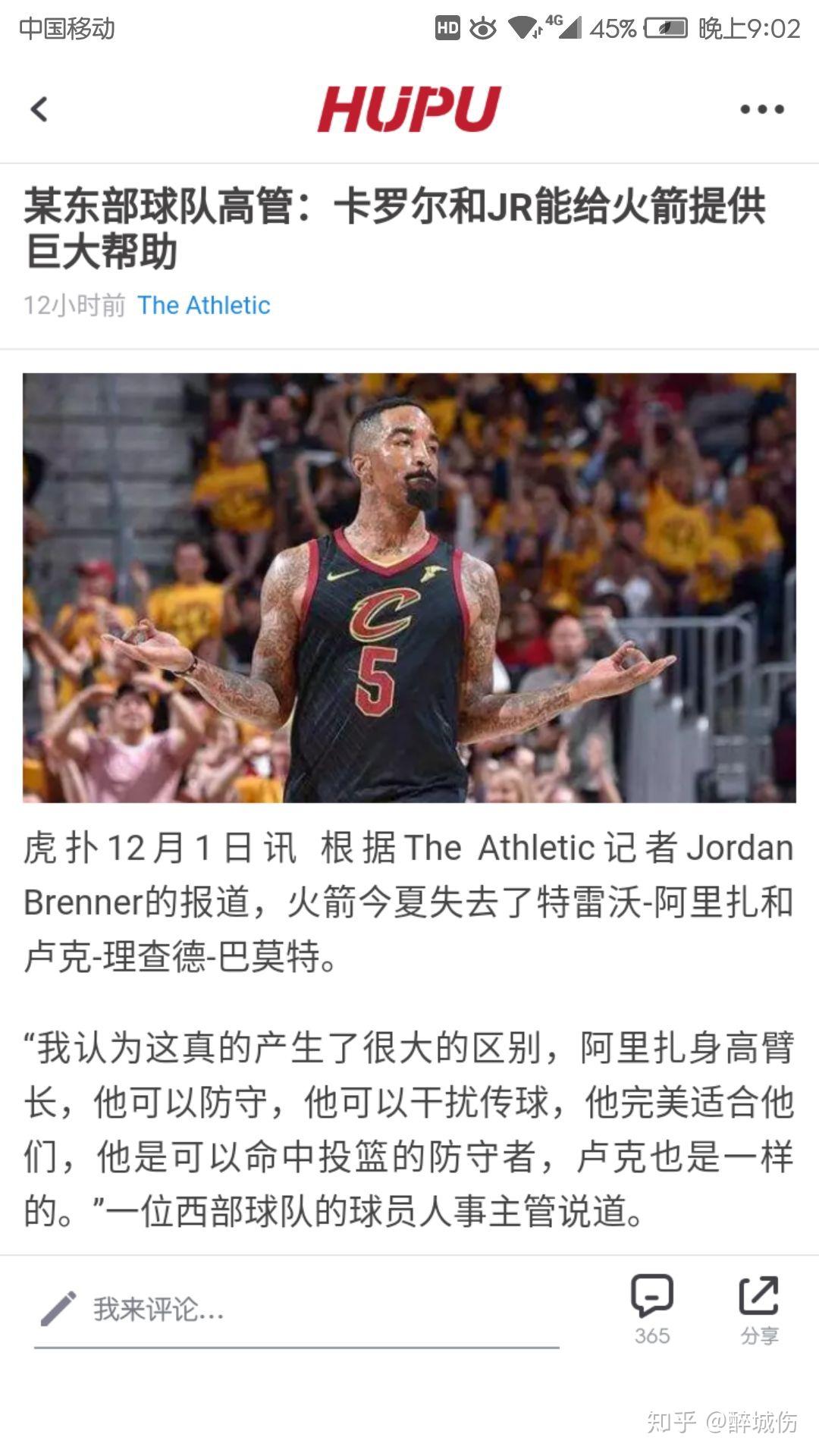 火箭连续不振,保罗盼复出 火箭连续不振,保罗盼复出